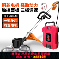 【台灣公司 可開發票】電動割草機無刷充電式背負式除草農用大功率鋰電打草機除草神器