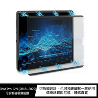 強尼拍賣~AOYi Apple iPad Pro 12.9 (2018~2022) 可拆卸磁吸類紙膜