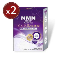【元氣之泉】黑酵素 NMN 50000+NADH PLUS活力再現膠囊(30粒)x2盒
