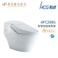 HCG 和成 智慧型超級馬桶 AFC208G 噴射虹吸式 省水認證