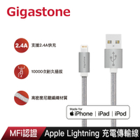 Gigastone GC-3800S 鋁合金 Apple Lightning 1.5M編織充電傳輸線(支援iPhone 14/13/12)