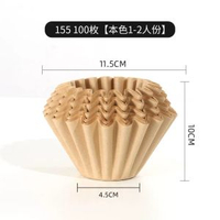 155/185蛋糕咖啡濾紙滴漏式濾杯濾紙摺紙手衝咖啡過濾紙