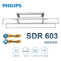 Philips 飛利浦 SDR 603 智能晾衣架/曬衣架(電動曬衣架 電動升降曬衣機 升降 遇阻即停 遙控)