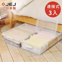 日本JEJ 日本製連結式床下雙開收納箱27L-淨透3入