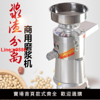 【台灣公司 超低價】豆漿機商用渣漿分離全自動早餐現磨大容量家用大型豆腐磨漿機米漿