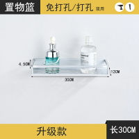 鏡前置物架 淋浴房衛浴洗澡間衛生間太空鋁浴室鏡前置物架壁掛免打孔單層托盤【CM12076】