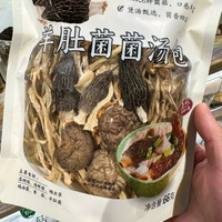 胖東來代購羊肚菌菌湯包 燉湯煲湯菌菇幹 乾貨 羊肚菌雞油菌等66g