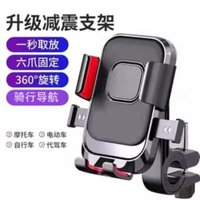 外賣手機支架電動摩托車電三輪兩輪電動單車外賣黑科技手機支架