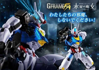 ★萊盛小拳王★BANDAI 代理版 盒玩 MS GUNDAM G-FRAME FA 風靈鋼彈 套組(透明版)