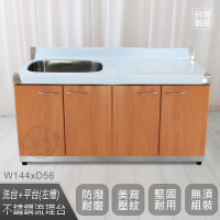 Abis 客製商品-頂級升級款左右兩用不鏽鋼144洗台+平台/流理台/工作台/收納廚具-多款門板可選(桶身430)