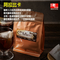 YuYu經典咖啡 阿拉比卡(淺烘培) 浸泡式立體咖啡包(冷萃咖啡) 一袋10包