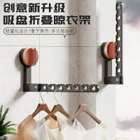 🔥快速出貨 可開發票 吸盤隱形晾衣架桿子壁掛式折疊免打孔室內窗戶陽臺伸縮飄窗晾衣架