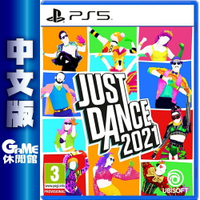 【滿額折120 最高3000回饋】PS5《Just Dance 舞力全開 2021》中文版【現貨】【GAME休閒館】EB1683