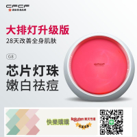 快樂購購🔥跳水價CFCF才妃膠原倉家用光子嫩膚全身大排燈美容儀牛奶光譜儀