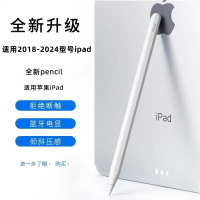 公司貨 免運/可開票 電容筆適用蘋果ipad手寫筆觸屏筆磁吸充電Applepencil二代 快速出貨 電容筆 手寫筆 平板筆 觸屏筆 Apple pencil  iPad電容筆