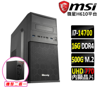 【微星平台】i7二十核心{真善美V}文書機(i7-14700/H610/16G D4/500G)