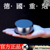 【歡樂購】免運 【藍芽音響 藍牙喇叭】音響 喇叭 德國小鋼炮金屬無線藍牙音箱重低音炮高音質小音響手機車載便攜式