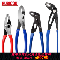 【台灣公司 可打統編】【輕盈穩固】日本羅賓漢RUBICON水泵鉗多功能快速管子鉗RGL-012 010進口鯉魚鉗