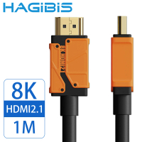 【HAGiBiS 海備思】HDMI2.1版8K高清畫質影音傳輸線(1M)