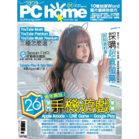 【MyBook】PC home 電腦家庭 01月號/2020 第288期(電子雜誌)