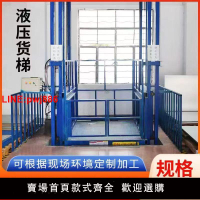 {台灣公司 可開發票}導軌升降貨梯小型平臺提升機廠房倉庫家用電梯升降機提升機