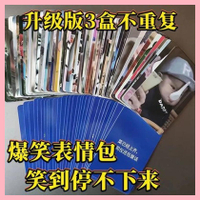 Spot Goods ！ Chinese funny meme cards poker meme cards poker battle big battle card game table game 