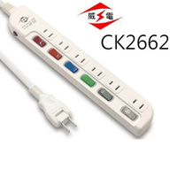 威電 CK2662 過載斷電6開6座2孔延長線