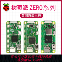 {臺灣公司貨 可打統編}樹莓派zero 開發板 2w Raspberry Pi zero h  zero w  套件 wh