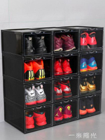 aj鞋盒抽屜式鞋子收納盒球鞋透明鞋櫃收納神器整理箱鞋盒子2個裝 WD  領券更優惠