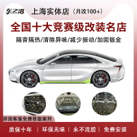 上海汽車隔音隔熱吸音棉止震板特斯拉全車四門輪胎自粘式環保材料