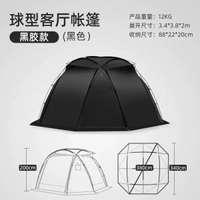 其他品牌 - 戶外露營球形帳篷輕奢黑膠大帳篷營地民宿蒙古包野營防風防曬帳篷