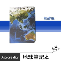 【哇哇蛙】美國 Astroreality AR 地球筆記本 記事 寫作 繪畫 便條 手帳 文具 食譜