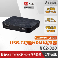 PX 大通 ★HC2-310 三進一出 接口USB Type-C/HDMI2.0版 切換分配器