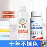 染色劑衣服染料翻新改色黑色衣物不褪色不掉色還原專用正品修復劑-UM.有米家居