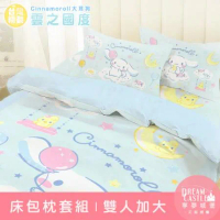 【享夢城堡】雙人加大床包枕套三件組6x6.2-三麗鷗大耳狗Cinnamoroll 雲之國度-藍綠