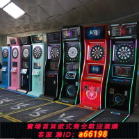 【台灣公司 可開發票】高檔全自動電腦飛鏢機飛鏢靶飛鏢機支持掃碼支付柜式電子飛鏢機