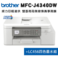 Brother MFC-J4340DW 威力印輕連供 商用雙面無線傳真事務機+LC456BK/C/M//Y墨水組(1組)