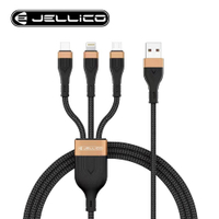 【JELLICO】1.2M 極度系列 3合1充電線-金【三井3C】