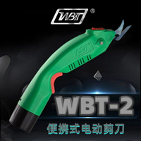 八折特惠 WBT-2 電動剪刀wbt-3裁布電剪刀修邊布料皮革玻纖鋰電池升級款 城市玩家