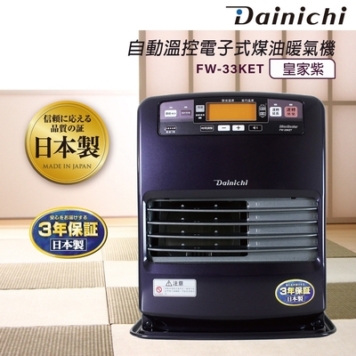 大日Dainichi 煤油暖爐的價格推薦- 2023年11月| 比價比個夠BigGo