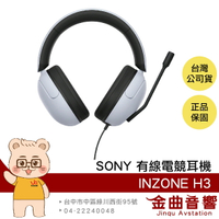 SONY MDR-G300 空間音效 個人化 INZONE H3 有線 電競 耳罩式 耳機 | 金曲音響