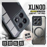 【嚴選外框】 台灣出貨 Xiaomi 小米14T / 小米 14T PRO 訊迪 XUNDD 甲蟲殼 甲殼蟲 透明殼 防摔殼 四角防摔殼 磨砂 霧面 手機殼 磁吸 支架 保護殼 硬背軟邊 保護套