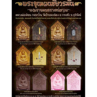 T Thailand Amulet Charm Popularity Khun Pay Wa Man by Lp Mian Phra Paen Chay