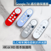 juinfirm Google TV Chromecast 矽膠遙控器保護套(適用Chromecast4代遙控器)
