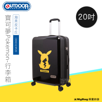 OUTDOOR 行李箱 20吋 寶可夢 Pokemon 潮黑皮卡丘 拉鍊旅行箱 登機箱 ODGO23F20 得意時袋