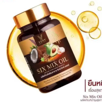 [ 1 แถม 1 ] Six Mix Oil น้ำมันสกัดเย็น  6 ชนิด (ของแท้)