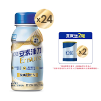 亞培 安素沛力優蛋白配方隨身瓶-香草減甜口味(237ml x24入)-新包裝
