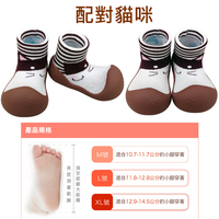 韓國BigToes幼兒襪型學步鞋-配對貓咪