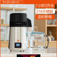 【台灣公司 可開發票】蒸餾水機小丁純露機蒸酒器蒸餾制水器家用小型牙科實驗室蒸餾裝置