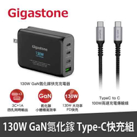 Gigastone 130W GaN氮化鎵四孔充電器黑+C to C 100W快充傳輸線